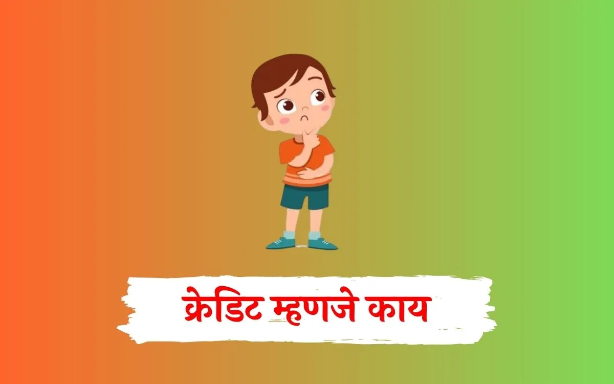 Credit-meaning-in-Marathi